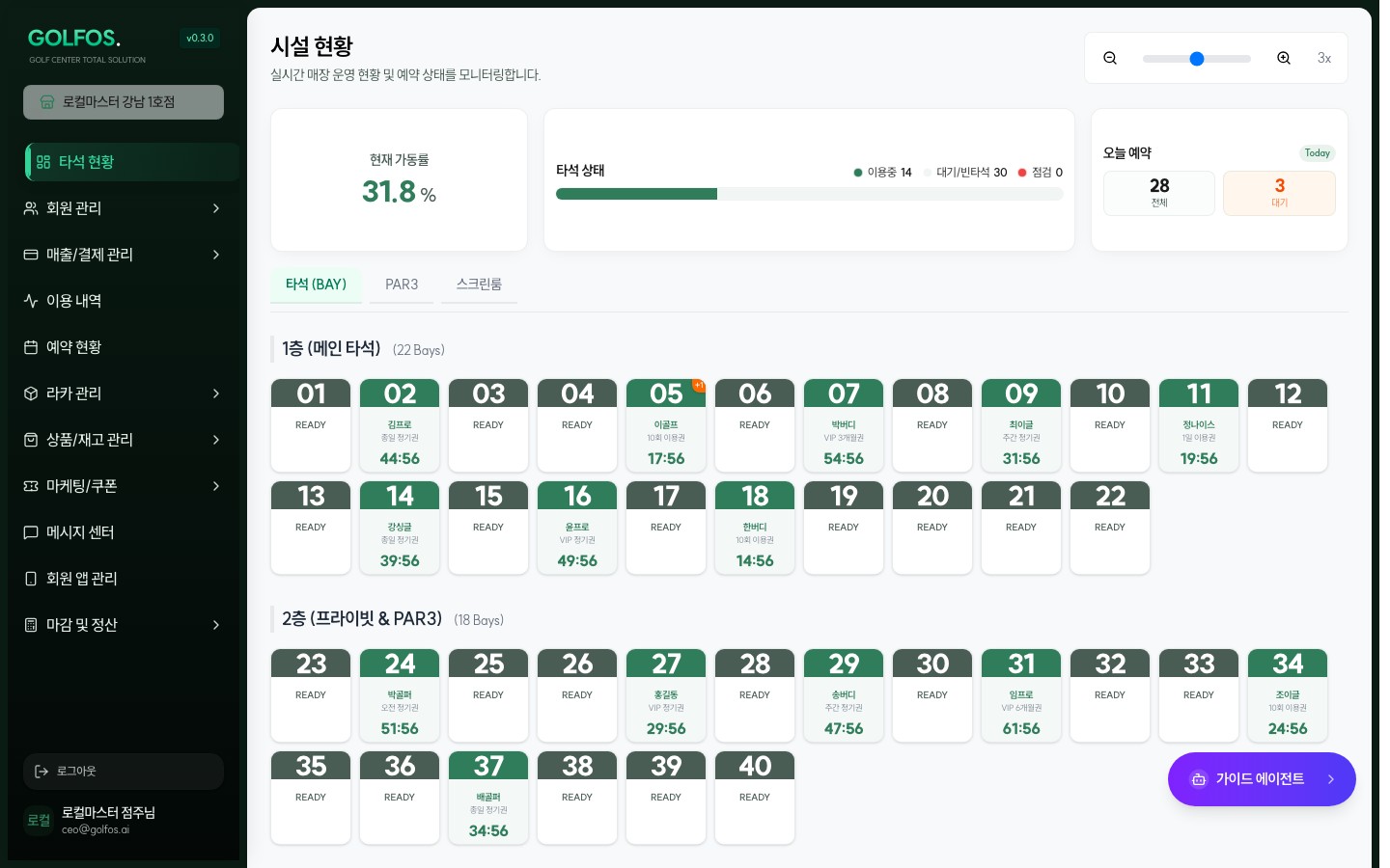골포스 파트너센터 태블릿 관리자 대시보드