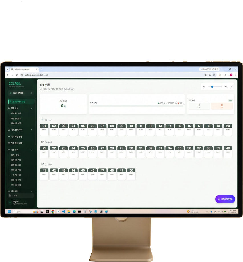 프런트 POS 모니터